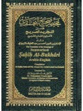 Summarized Sahih al-Bukhari (Small) 5 x 7